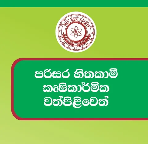 agriculture and forestry